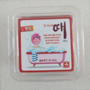 보습 세안 황토 식물성 선물 순한 비누 각질