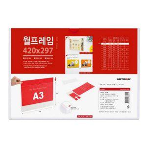 a3 포스터 가로 부착 가로형 투명 액자 부착형