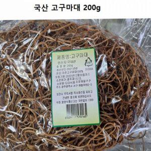 고구마 건나물 식재료 건고구마 말린 나물 줄기