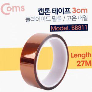 내열 테이프 전자 마스킹 고온 필름 절연 전기 폴리이미드