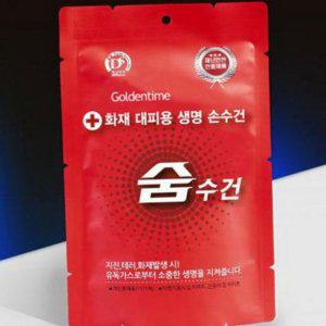 대비용 화재용 방재용 수건 방연 방독 대피용 화재 마스크