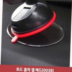 부착용 젤 핸드폰 패드 고정 대시보드 차량용 흡착
