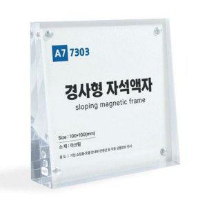 안내판 디스플레이 아크릴 탁상용 액자 자석 스탠드 경사형