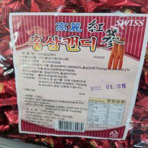 어르신 홍삼 벌크 명절 사탕 건강 캔디 달콤 대용량