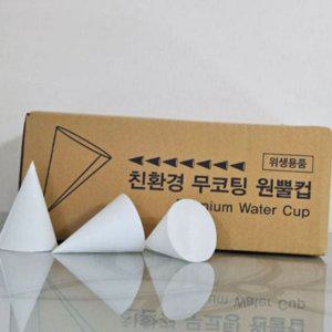 정수기 일회용 종이 컵 대용량 원뿔 이지 무코팅