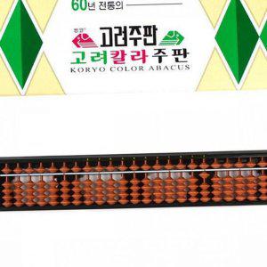 학습 연산 주산 학생용 어린이 주판 계산 교육용