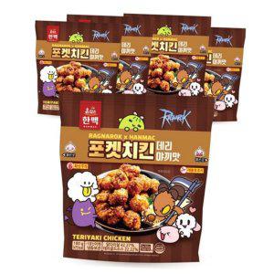 소포장 강정 치킨 냉동 에어프라이어 데리야끼 간편식