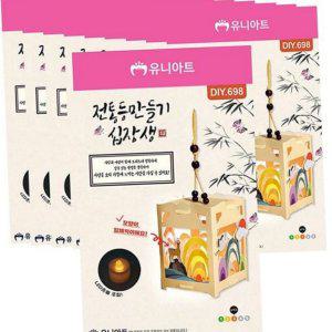 전통 만들기 한지 재료 diy 무드등 종이 십장생