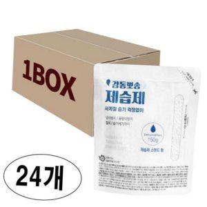 옷장용 실내용 대용량 습기제거 사계절 간편한 제습제 염화칼슘