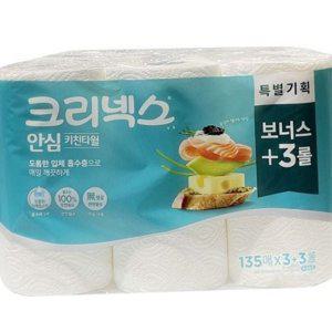 키친 치킨 주방 두툼한 타올 흡수력 타월