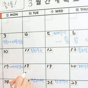 벽 사무실 보드 부착 스케줄 무타공 가정용 월간 계획표