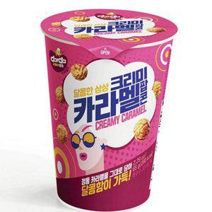 크리미 컵형 벌크 카라멜 개별포장 간식용 달콤 팝콘