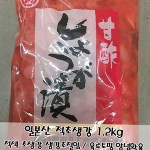 반찬 생강 초밥 일식 붉은 초절임 절임