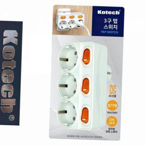 3구 스위치 멀티탭 무선 가정용 콘센트 안전
