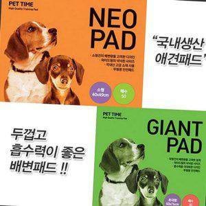 강아지 애견 훈련용 중형견 패드 배변 고흡수 대형견