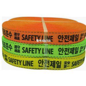 바 현장 안전 접근금지 웨빙띠 공사장 통제 산업 구역