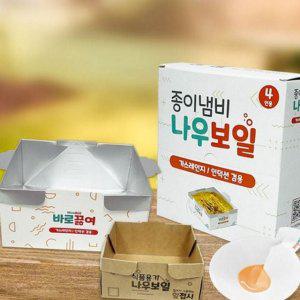 캠핑용 라면 종이 개인용 휴대용 냄비 일회용 조리용