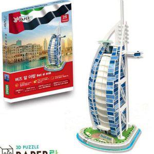 종이 키트 입체 퍼즐 교육용 모형 건축물 두바이 조립