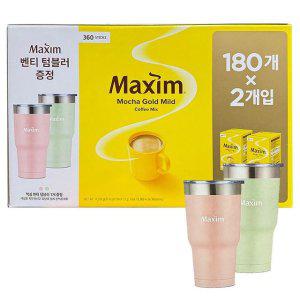 맥심 모카골드 마일드 커피믹스 360T+텀블러 1개