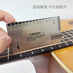 스테인레스 스틸 스트링 액션 게이지 룰러 기타 베이스 악기 수리 도구 실버