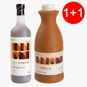 ‼️음료2잔가격‼️카라멜 시럽 + 카라멜소스 850ml ★1+1 특가★