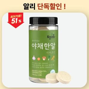 마마코인 야채육수 한알 30개(4g x 30정) HACCP 인증 고체 조미료 캠핑 국물 요리