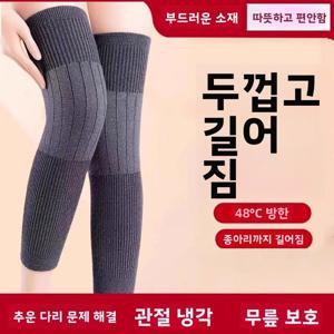 두꺼운 따뜻한 미끄럼 방지 긴 무릎 패드 남여 공용 겨울 보호 무릎 지지대 다리 워머 가정용 일상 사용 편안한 무릎 패드