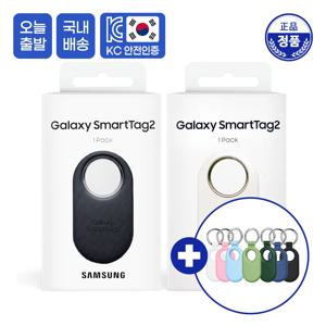 [삼성 갤럭시 스마트태그2+케이스 세트] 위치추적기 UWB 어린이 미아방지 치매 노인 아동 강아지 차량용 GPS 배회기