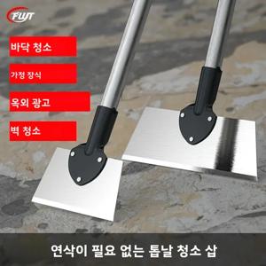 가정 유지보수용 망간강 청소 스크레이퍼, 유리 벽 바닥 타일 클리너, 이끼 잡초 기름때 제거