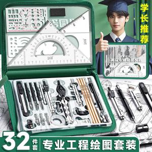 학생용 기하학 세트 다기능 도면 템플릿 전문가용 도면 도구 (자, 각도기, 컴퍼스 포함)