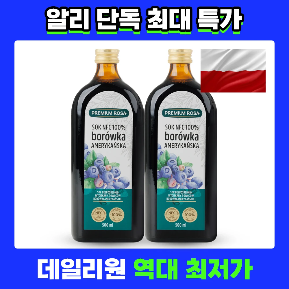 프리미엄로사 블루베리 원액 즙 100% 500ml 2병