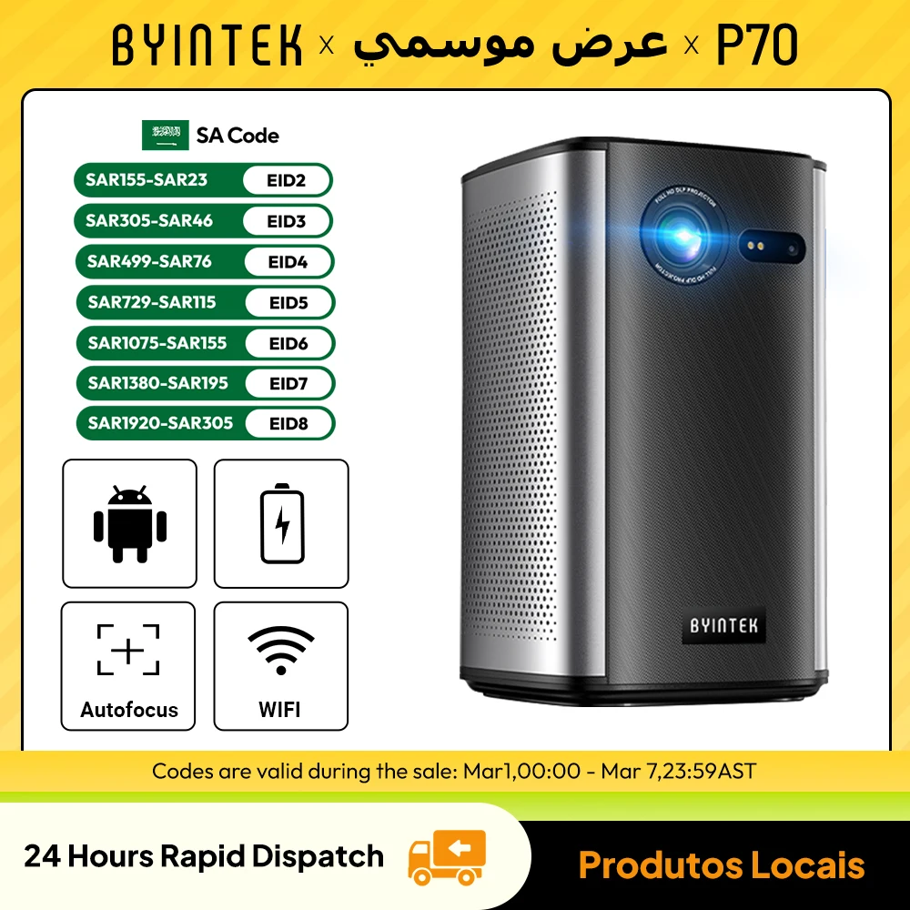 BYINTEK P70 프로젝터 4K 1080P DLP 미니 휴대용 프로젝터 홈 시어터 스마트 Wi-Fi 및 Bluetooth(배터리 포함 영화 및 게임용)
