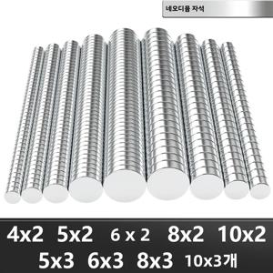 4x2 5x2 6x2 6x3 10x2 10x3mm N35 초강력 네오디뮴 자석 원형 NdFeB 강력 영구 자석 냉장고 자석