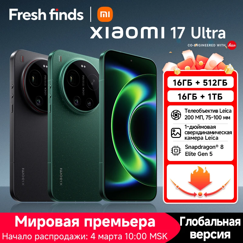샤오미 17 울트라 스마트폰 글로벌 버전 50MP 라이카 6000mAh 90W 하이퍼차지 스냅드래곤 ®   8 엘리트 5세대 6.9인치
