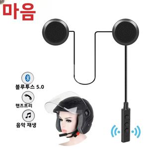 Velev 블루투스 오토바이 헬멧 헤드셋 BT5.0 무선 라이딩 헤드폰 간섭 방지 모터 자전거 핸즈프리 헬멧 헤드셋