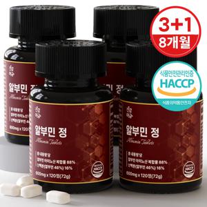 알부민 식약청인증 단백질 아미노산 프리미엄 정 4병(480정)
