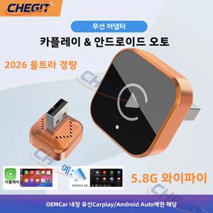 2026 신형 무선 카플레이 안드로이드 오토 2IN1 무선 어댑터 스마트 미니 박스 플러그 앤 플레이 5.8G 와이파이 빠른 연결 유니버설 for VW Toyota Nissan Honda Ford Benz
