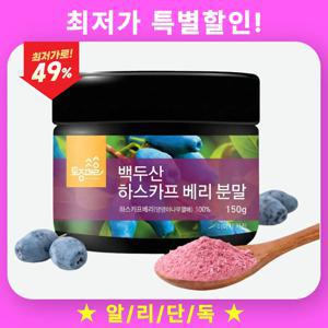토종마을 대용량 백두산 하스카프 베리 분말 150g 댕댕이나무열매 눈에 좋은 하스카프베리