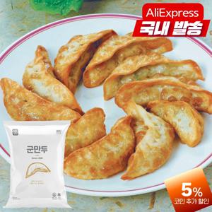 엄지 기계군만두 1300g 튀김 냉동만두