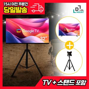 LDL-MOUNT 뷰바이미 무빙뷰 삼탠바이미 32인치 스마트 구글 TV 블랙 에디션 APL-TS22T 삼텐바이미 야외용 캠핑용 삼각대 TV 거치대