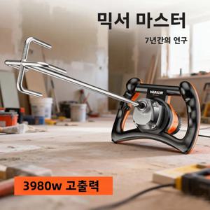 220V 전기 시멘트 믹서 전문가용 조절식 모르타르 믹서 퍼티 파우더 혼합기 벽 작업용 플라스터 믹싱 머신