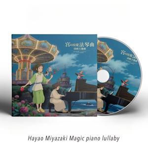 조 히사이시 CD |   미야자키 하야오 마법의 피아노 음악 |   자장가 수면 뮤직 박스 |   클래식 산전 조기 교육 진정 디스크