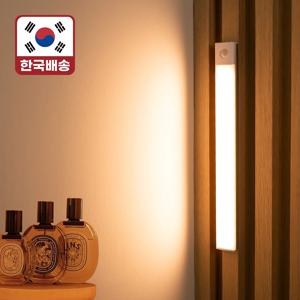(LETO) 충전식 무선 센서등+무드등 3가지 색상조절 LED 조명 베란다 현관센서등 20cm