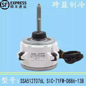 오리지널 신형 외부 DC 모터 SIC-71FW-D886-13 모터 SSA512T076L SIC-71FW-D886-13B