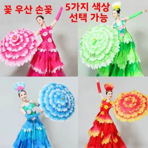 댄스 아트 우아한 작약꽃 우산 섬유 우산 오프닝 댄스 무대 공연 의상 소품 민족 의상 무대 의상