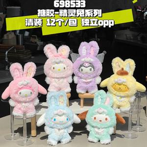 새로운 헬로 키티 산리오 가족 드레스 엘프 토끼 비닐 얼굴 봉제 인형 펜던트 여자 키 체인 인형 선물