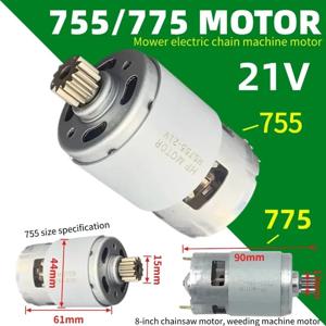 DC21V 12 톱니 755 모터 및 8인치 12 톱니 775 모터, 전기 체인톱, 잔디 깎기 모터 액세서리, 잔디 깎기 모터