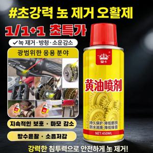 450ml 즉시 녹 제거 클리닝 스프레이고온 내성 액체 그리스 스프레이 자동차 도어 록 베어링 트랙 기계 장비 윤활유 방청 기능 수동 분사 윤활유