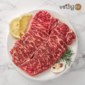 [농협안심한우] 1등급 한우 채끝살 300g 구이용 냉장