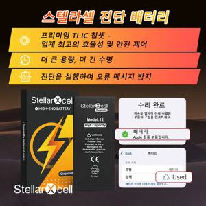 StellarXcell-Diagnostic OEM TI 27546 배터리 중요한 메시지 없음 아이폰 12 13 14 플러스 15프로 맥스 미니 배터리 진단 실행